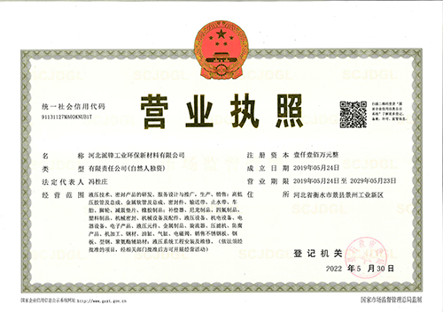 營業(yè)執(zhí)照